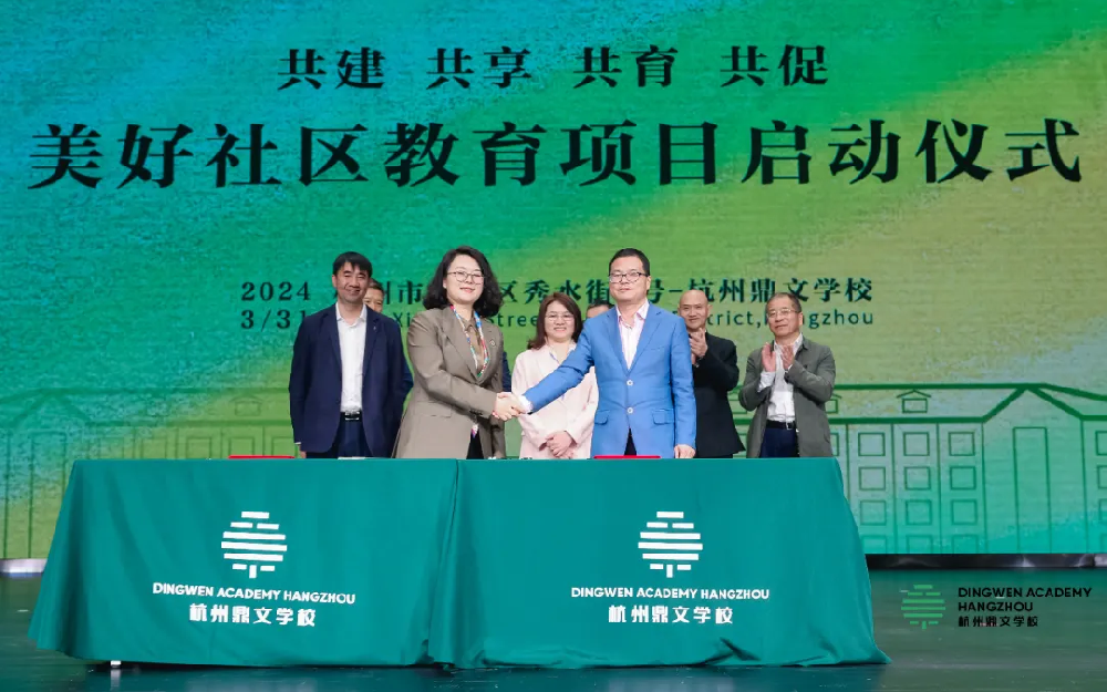 杭州鼎文學校