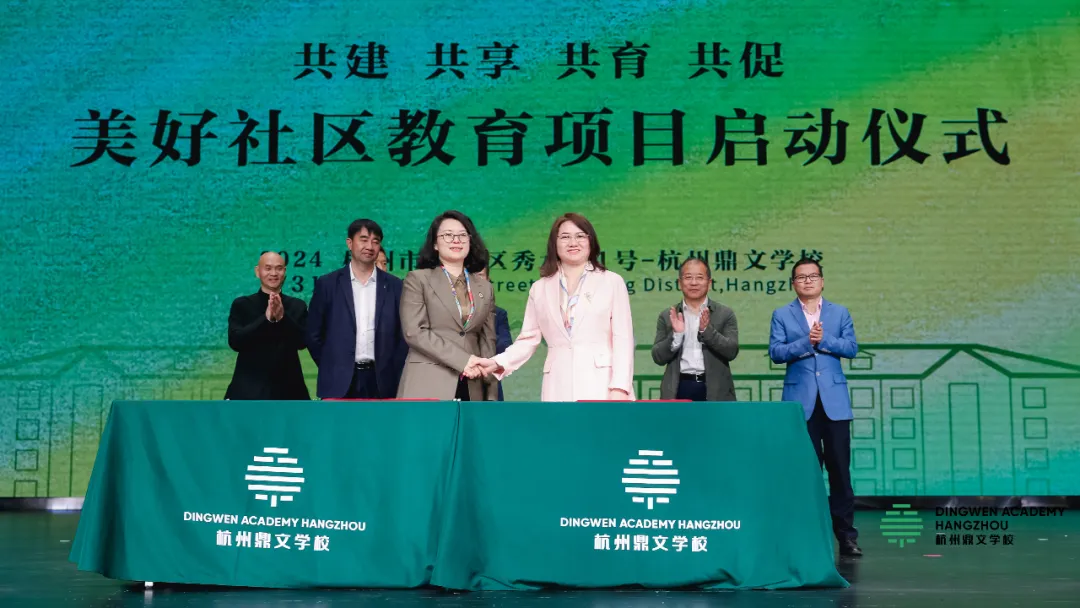 杭州鼎文學校