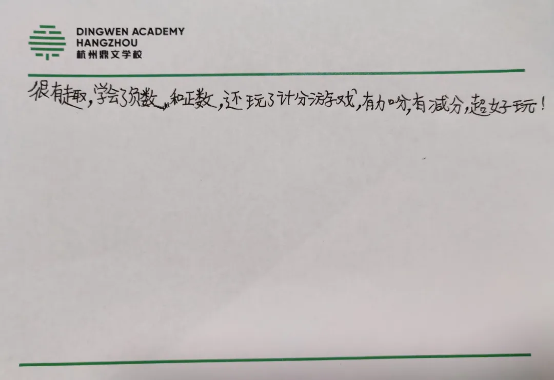 杭州鼎文學校