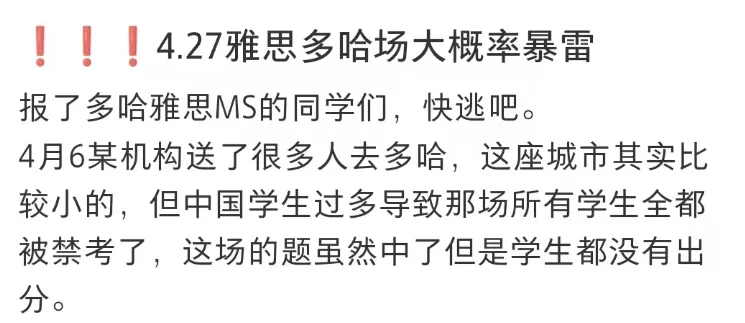 雅思考試